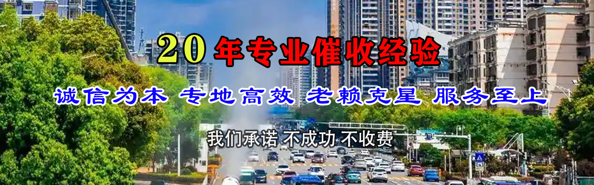 平阴讨债公司